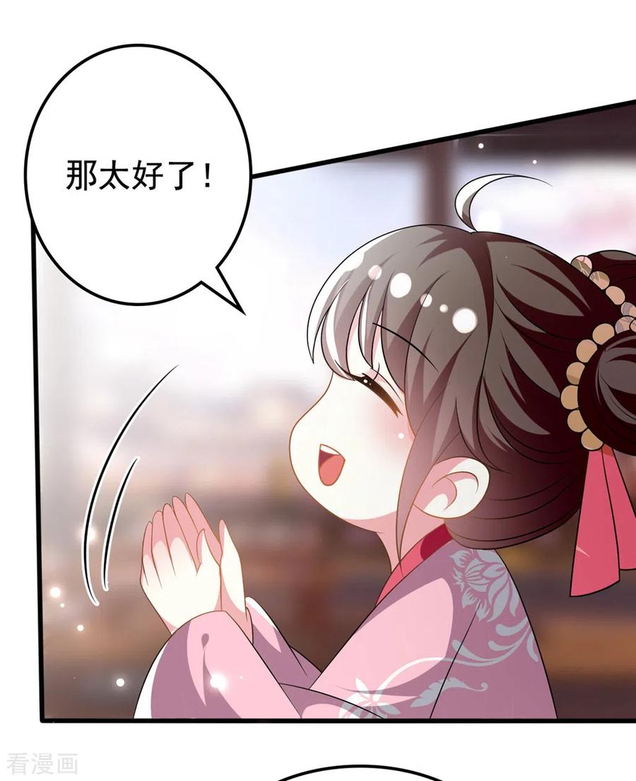 坏心王爷别惹我203话 封后大典
