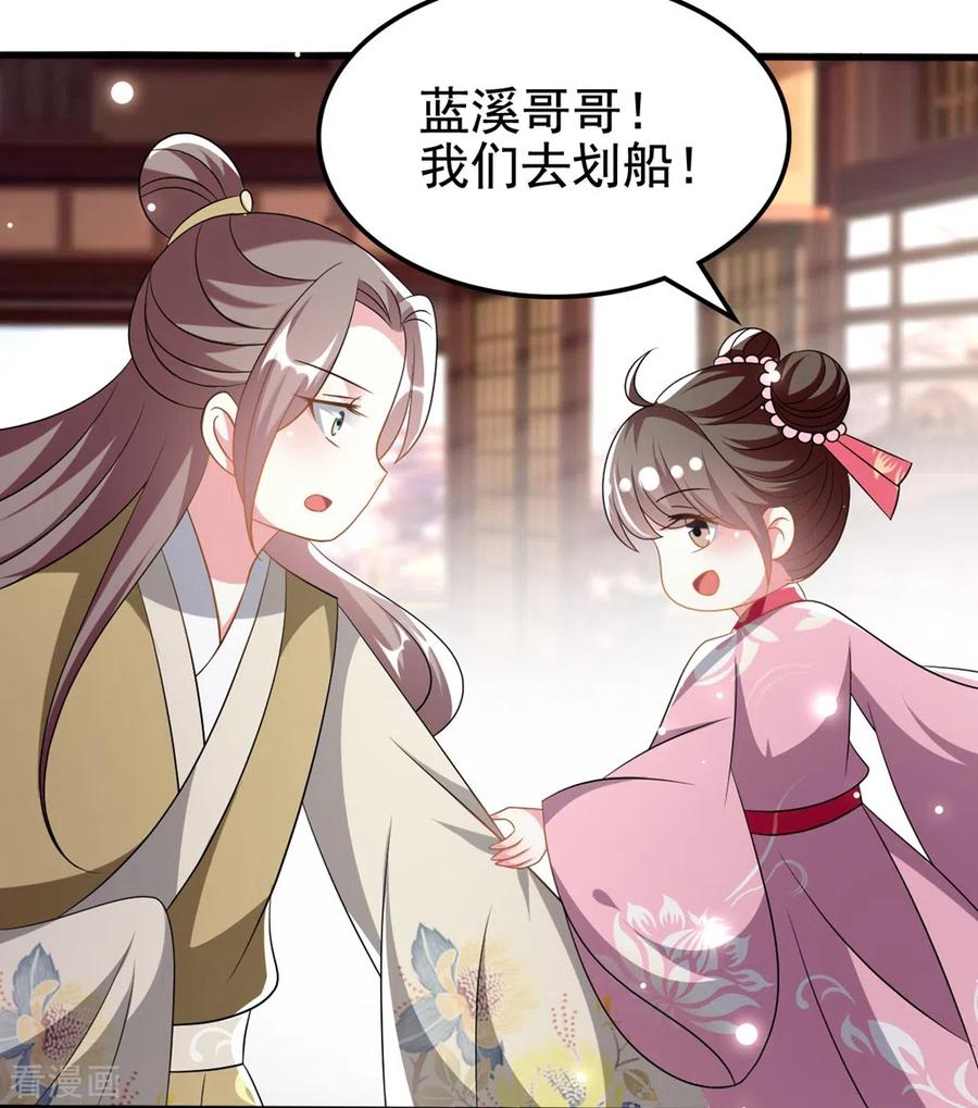 坏心王爷别惹我203话 封后大典