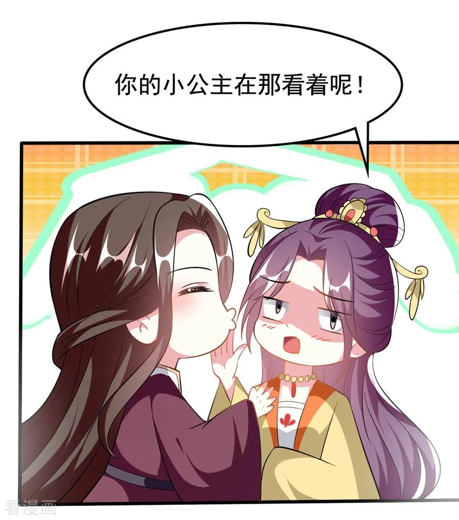 坏心王爷别惹我203话 封后大典