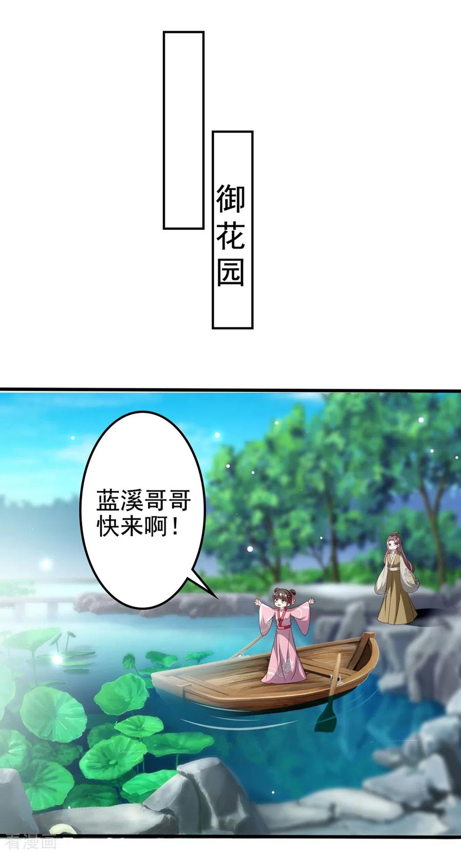 坏心王爷别惹我203话 封后大典