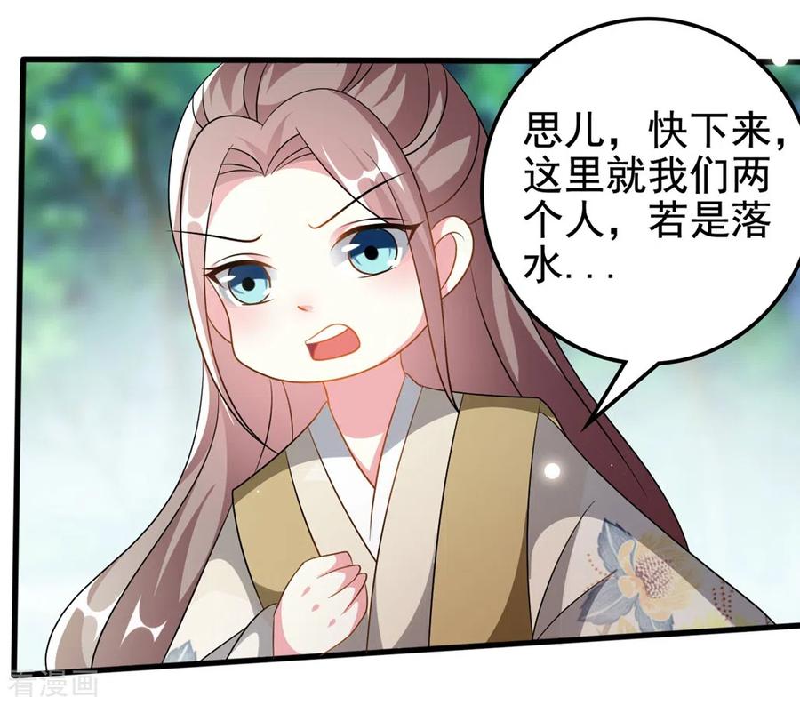 坏心王爷别惹我203话 封后大典