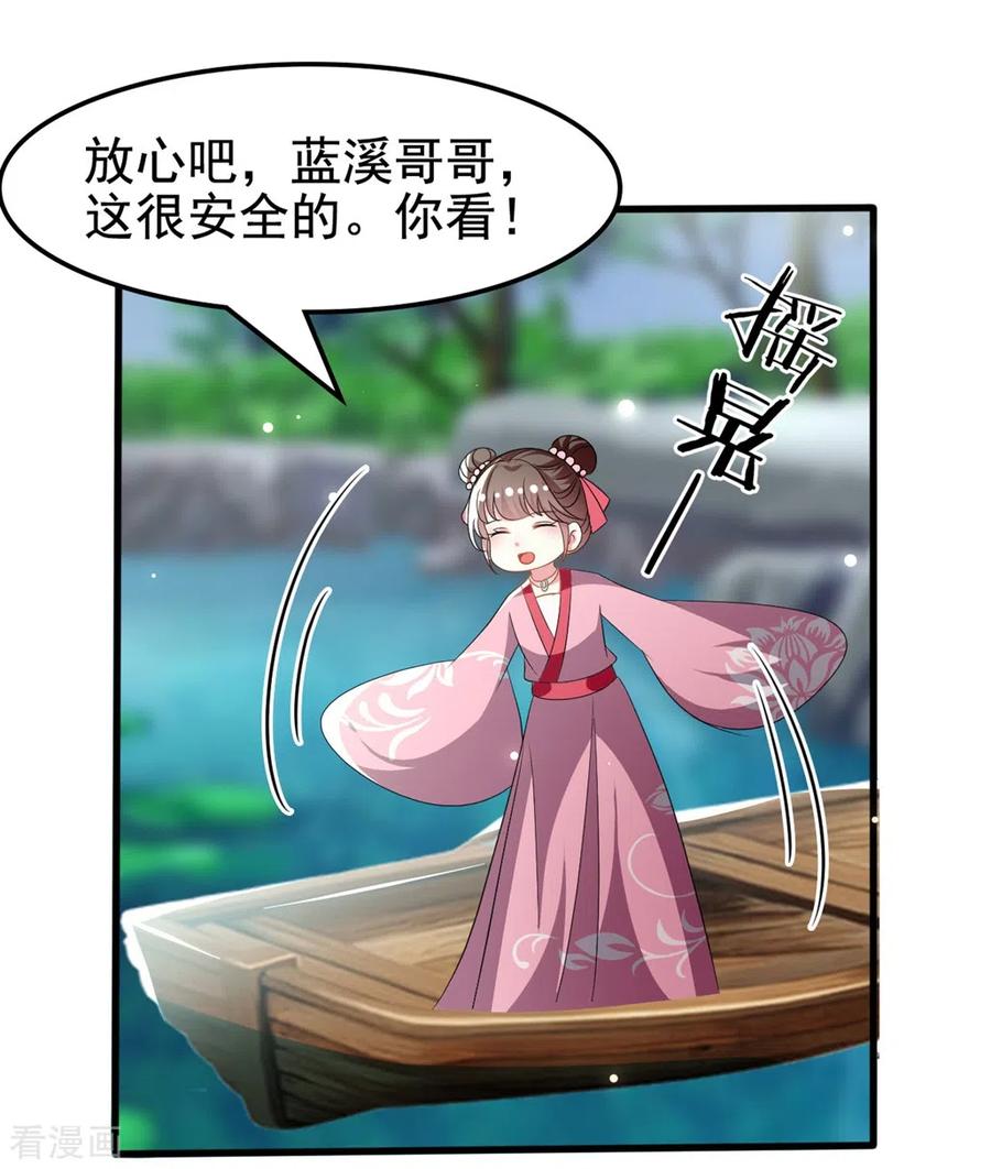 坏心王爷别惹我203话 封后大典
