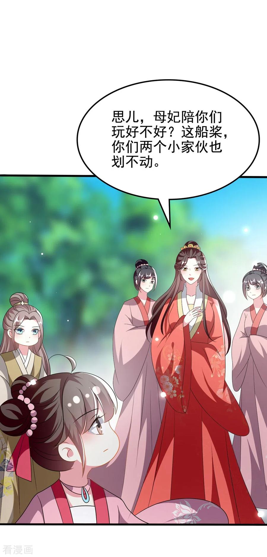坏心王爷别惹我203话 封后大典