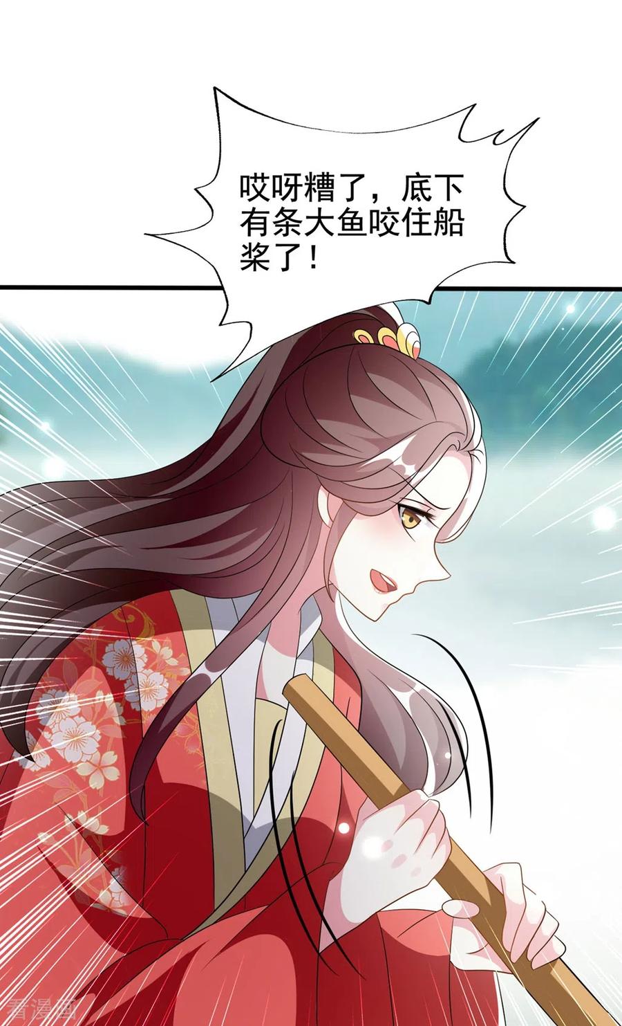 坏心王爷别惹我203话 封后大典
