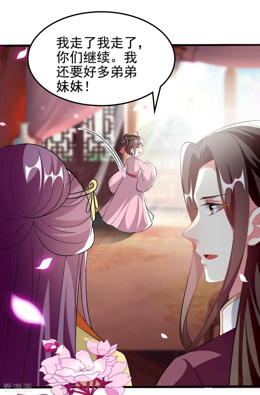 坏心王爷别惹我203话 封后大典