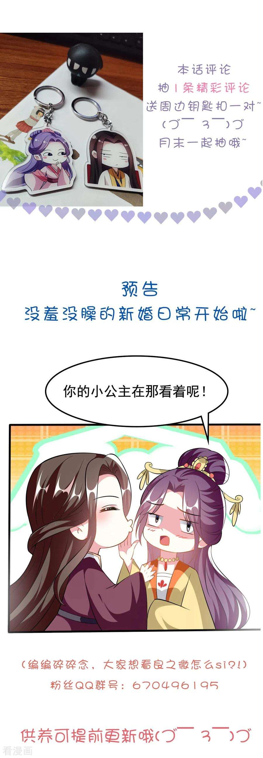 坏心王爷别惹我203话 封后大典
