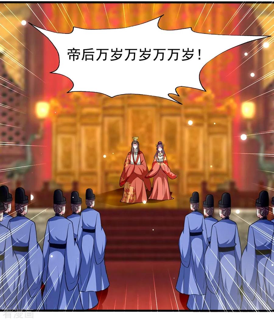 坏心王爷别惹我203话 封后大典