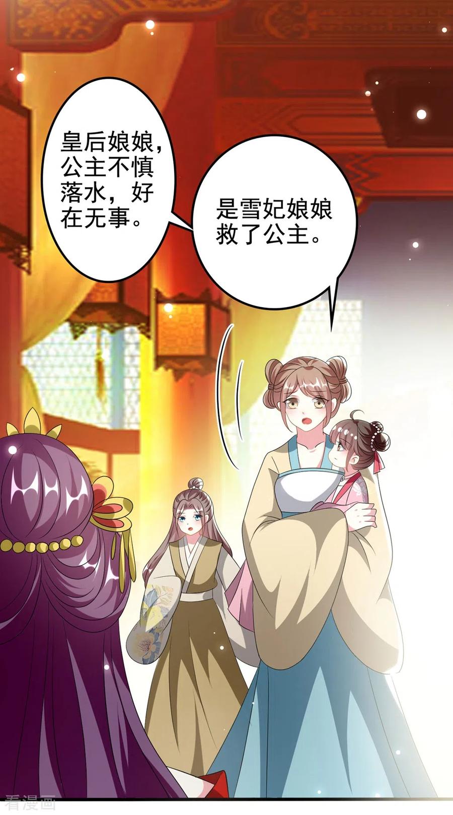 坏心王爷别惹我204话 当场打脸