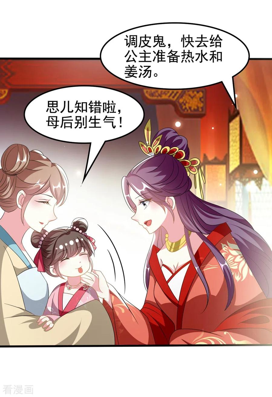 坏心王爷别惹我204话 当场打脸