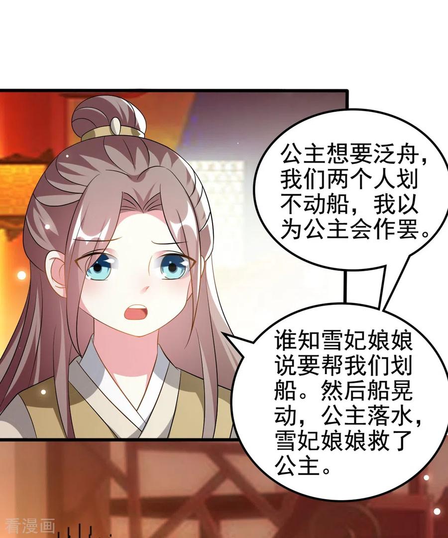 坏心王爷别惹我204话 当场打脸