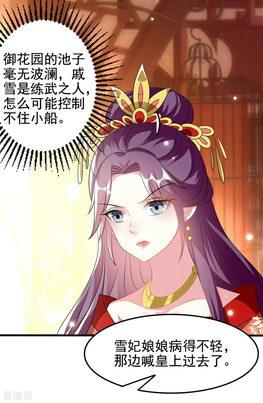 坏心王爷别惹我204话 当场打脸
