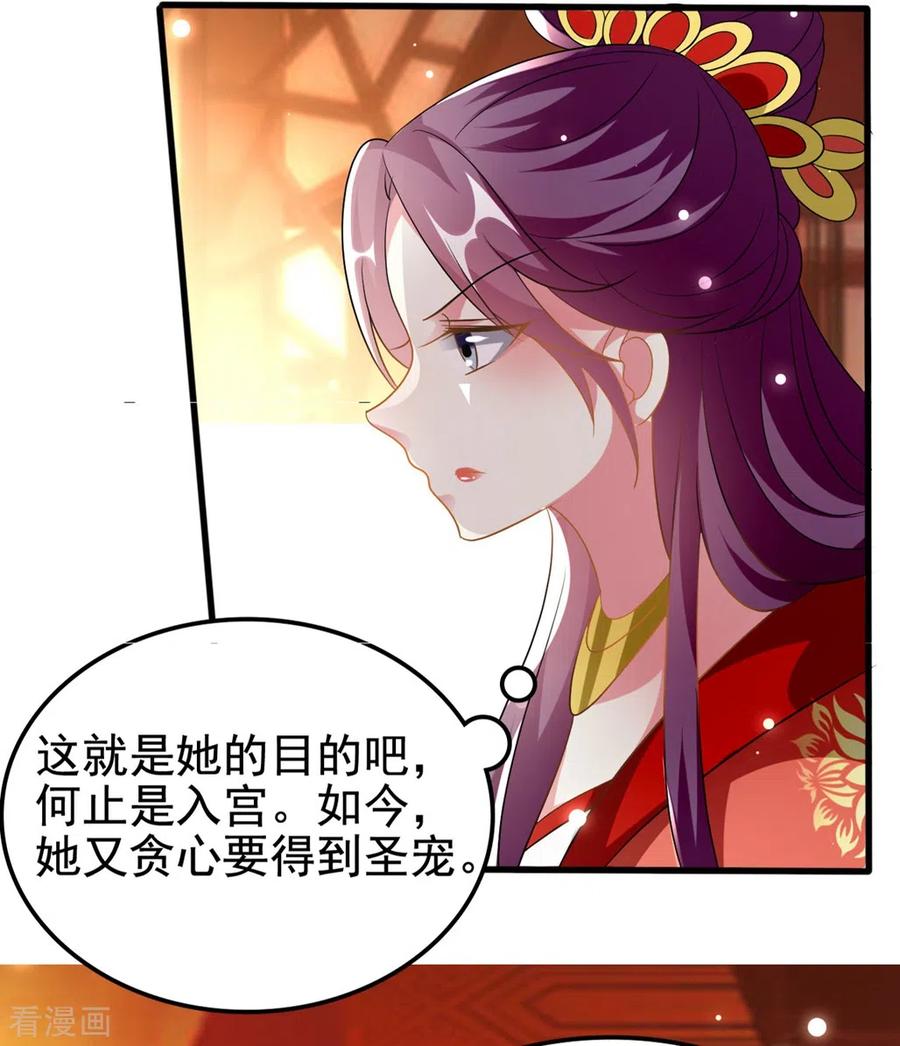 坏心王爷别惹我204话 当场打脸