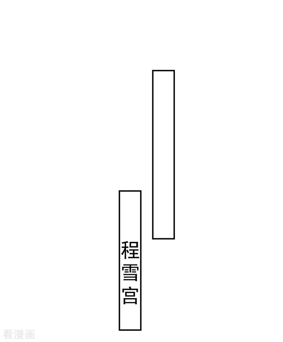 坏心王爷别惹我204话 当场打脸