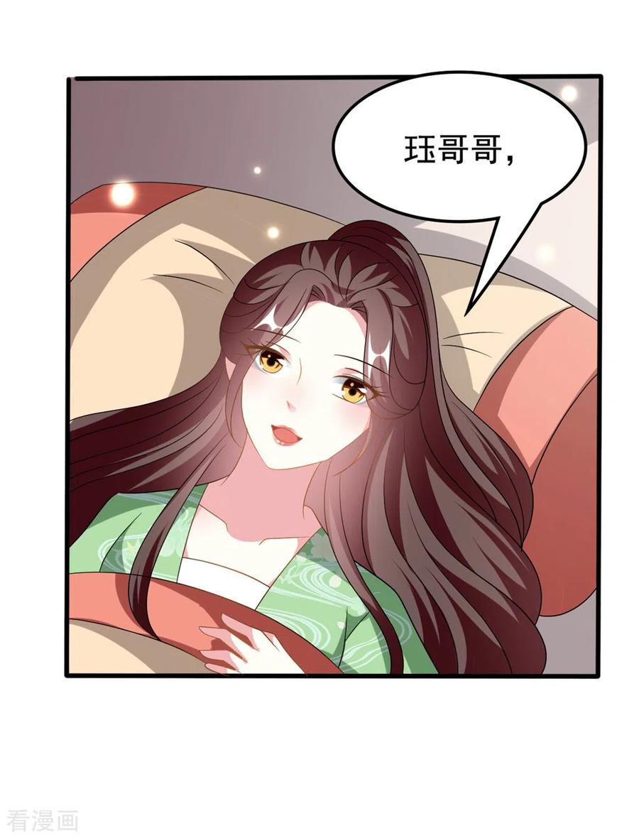 坏心王爷别惹我204话 当场打脸
