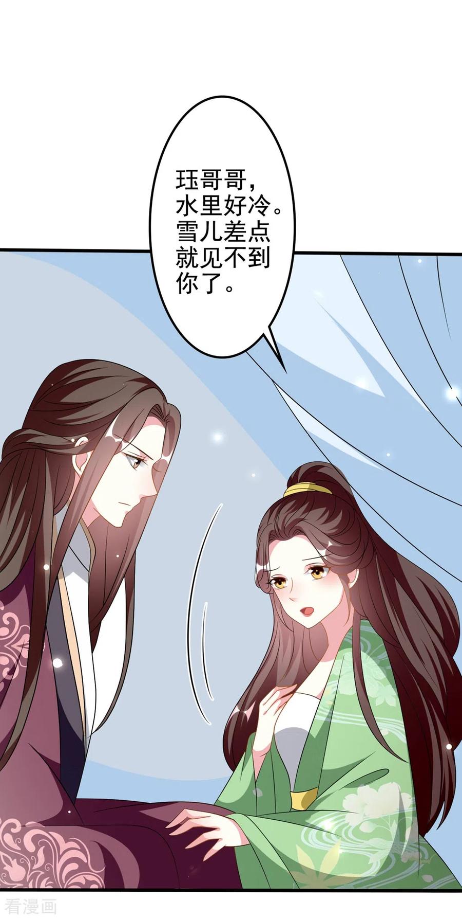 坏心王爷别惹我204话 当场打脸