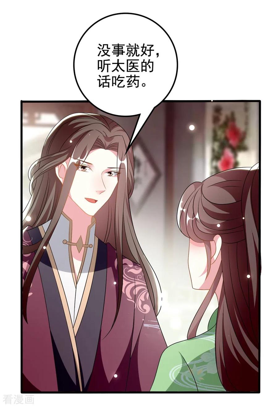 坏心王爷别惹我204话 当场打脸