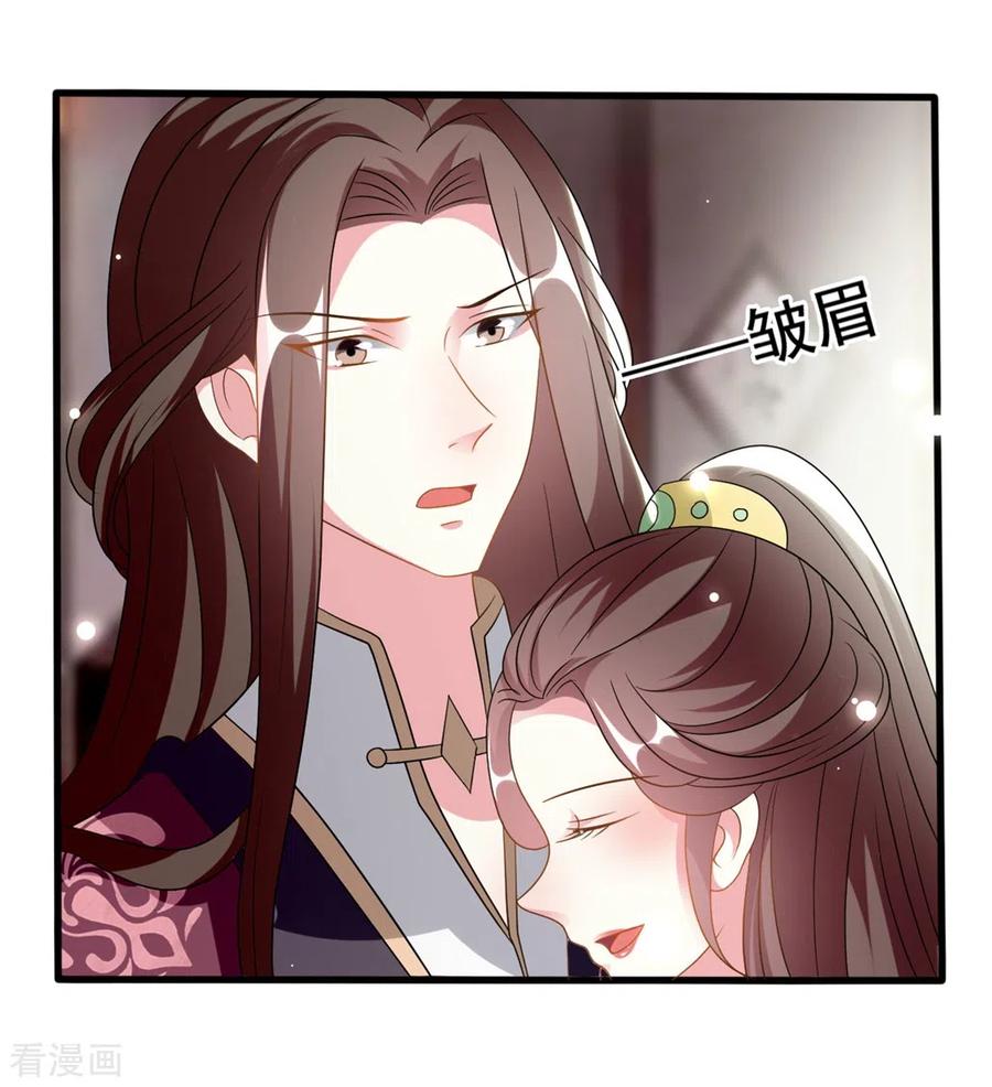 坏心王爷别惹我204话 当场打脸