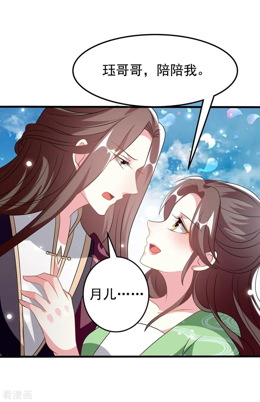 坏心王爷别惹我204话 当场打脸