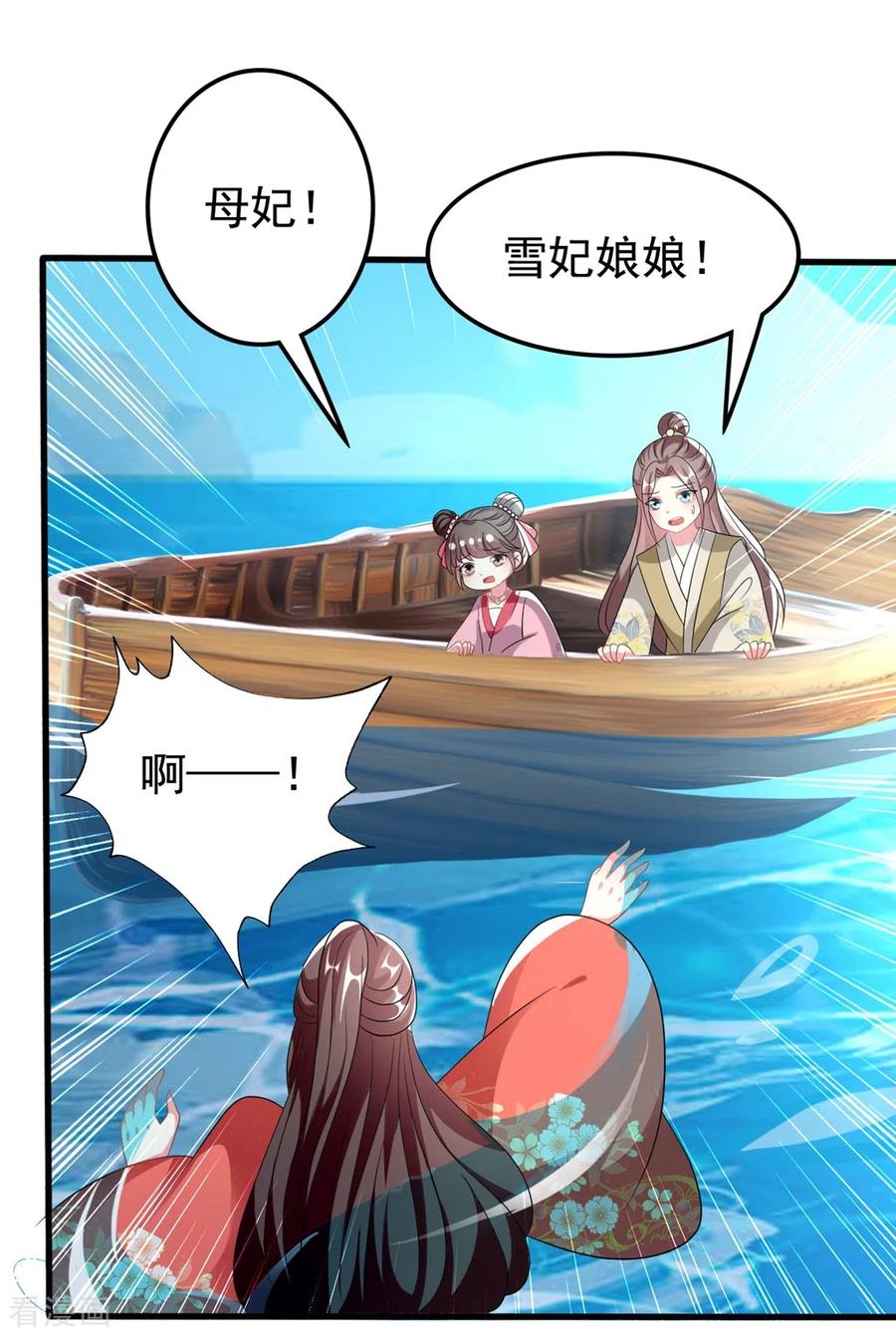 坏心王爷别惹我204话 当场打脸