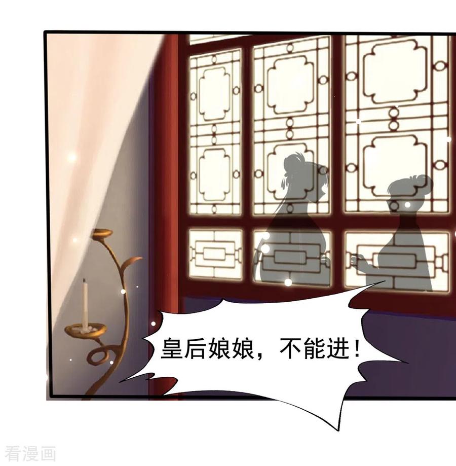 坏心王爷别惹我204话 当场打脸