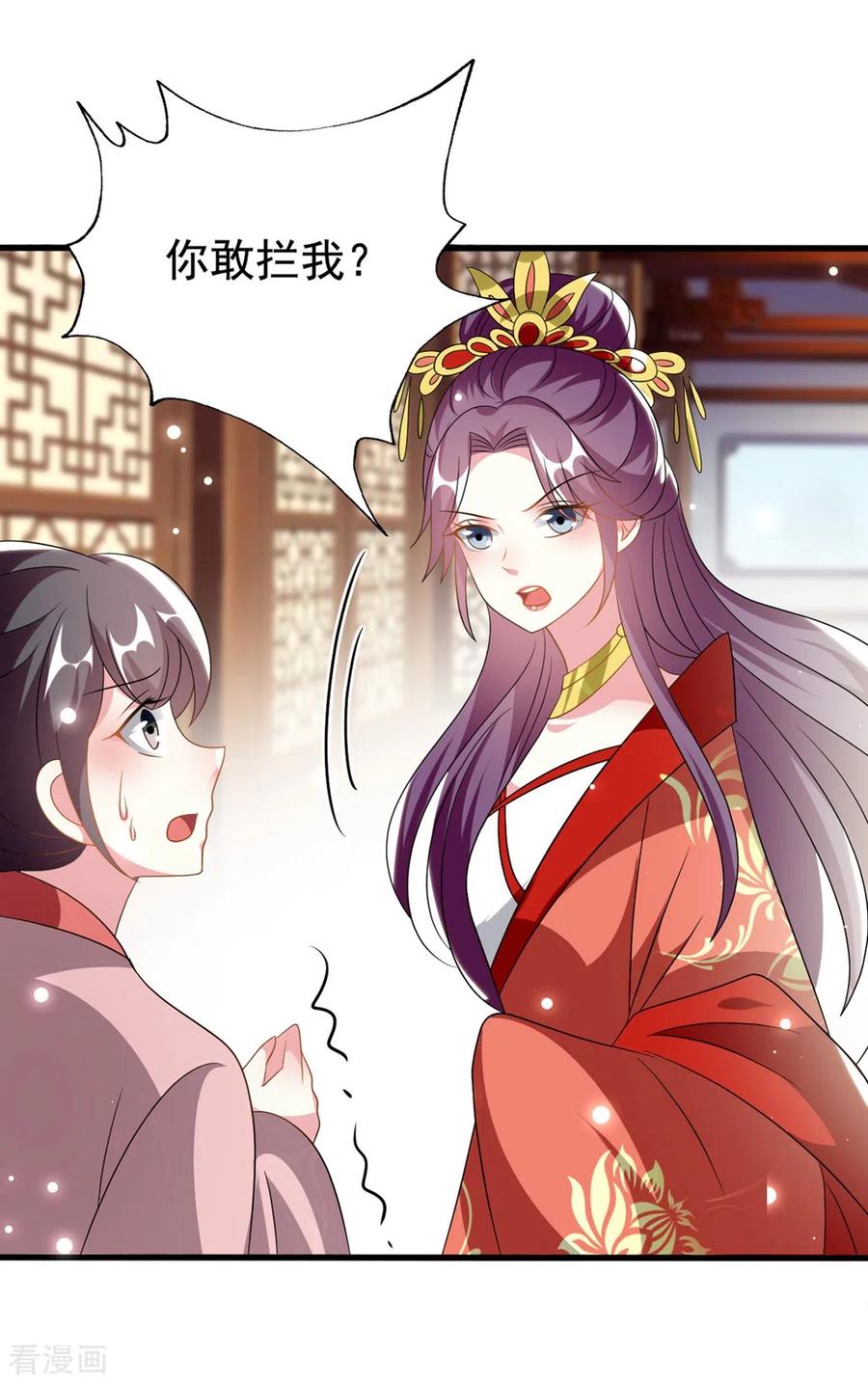 坏心王爷别惹我204话 当场打脸