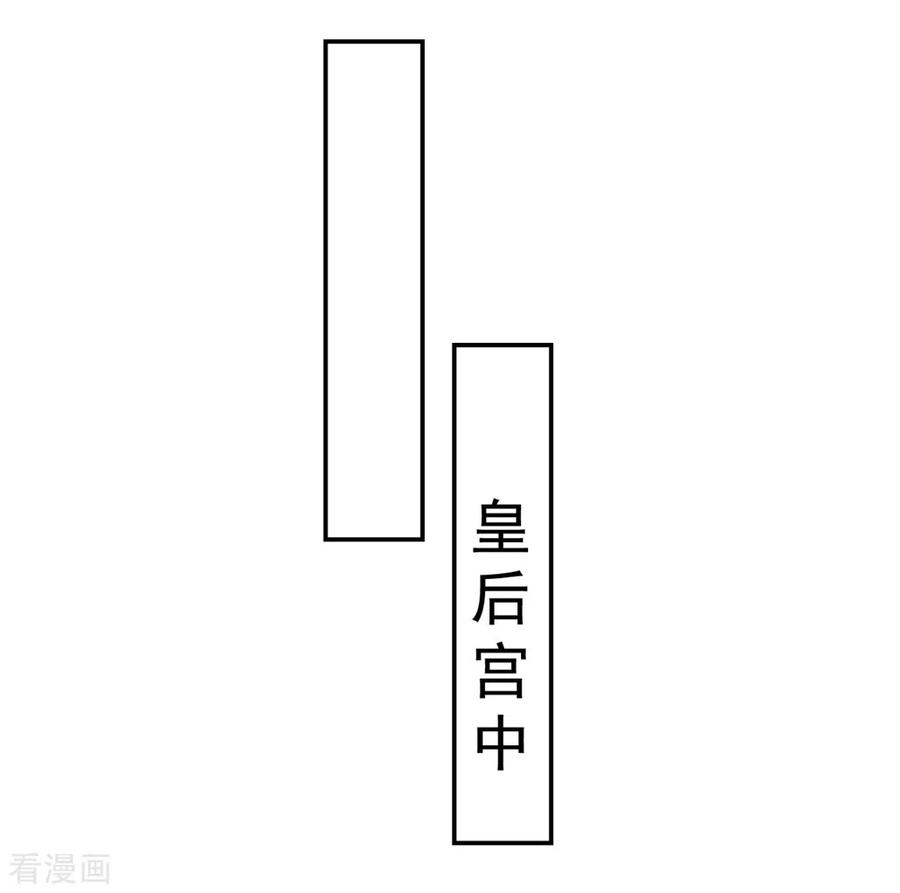 坏心王爷别惹我204话 当场打脸