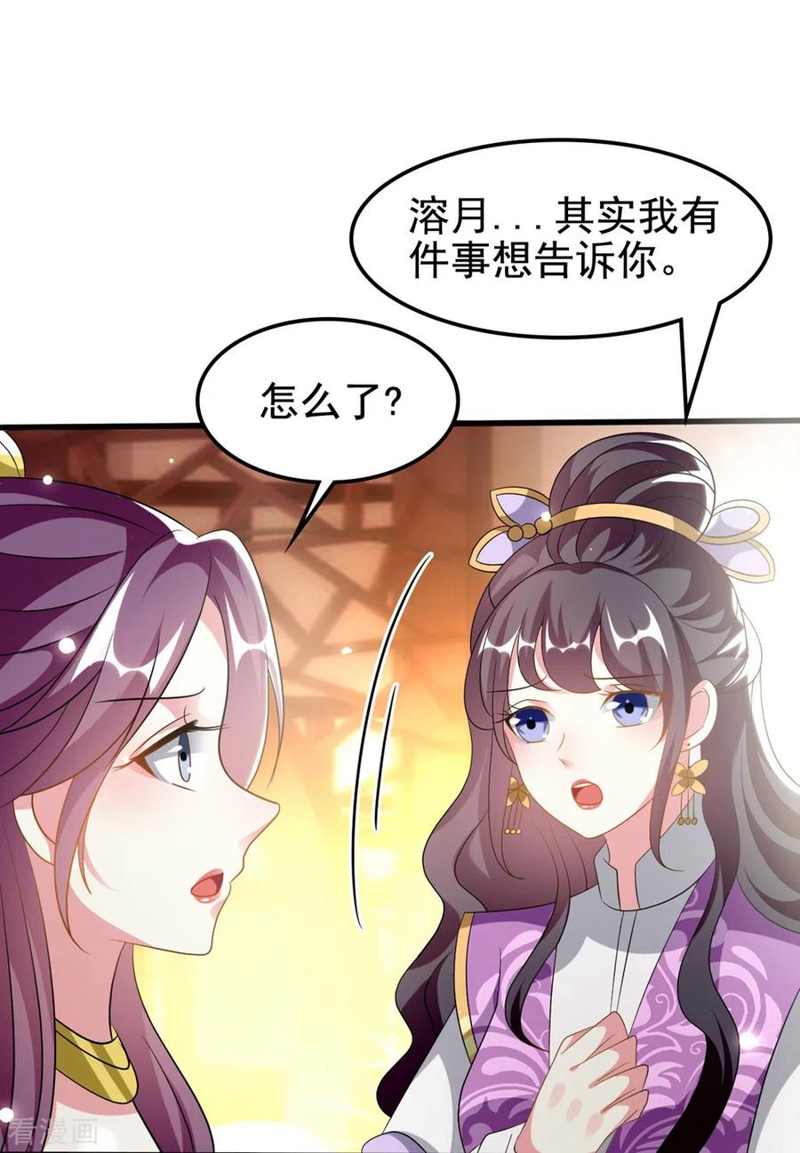 坏心王爷别惹我204话 当场打脸