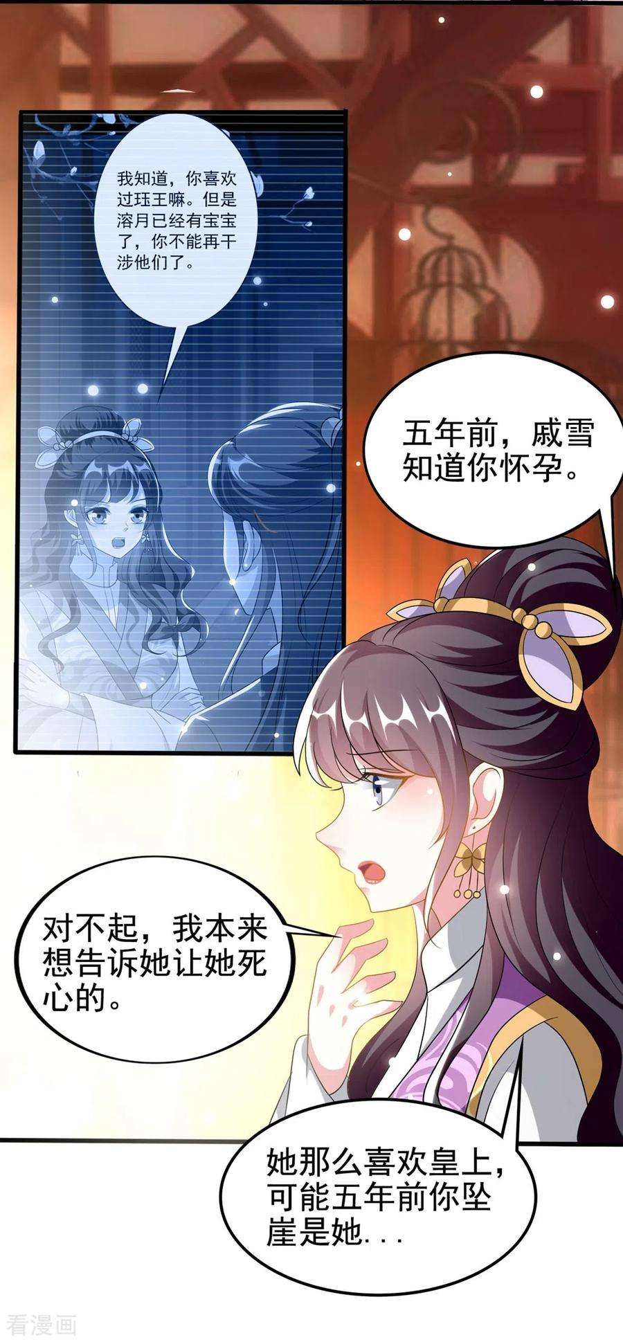 坏心王爷别惹我204话 当场打脸
