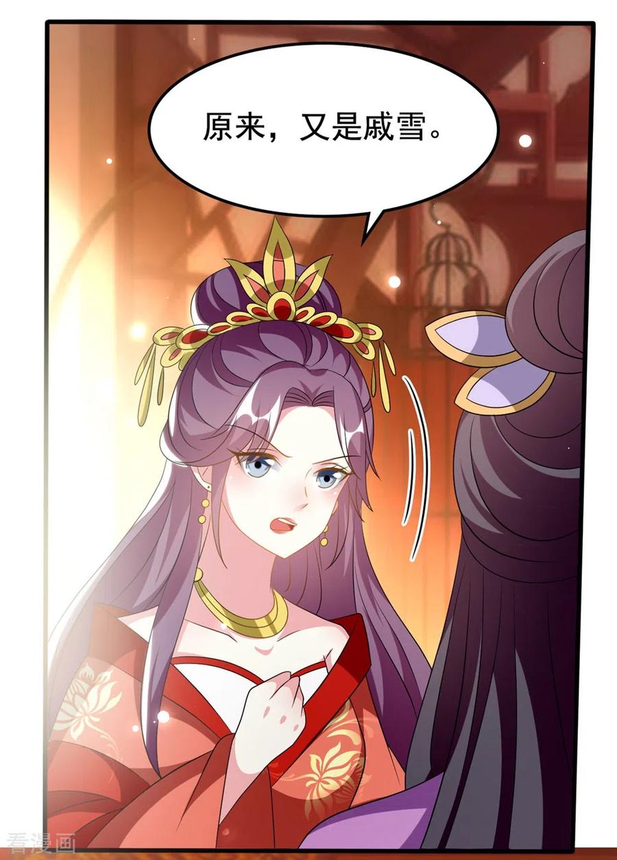 坏心王爷别惹我204话 当场打脸
