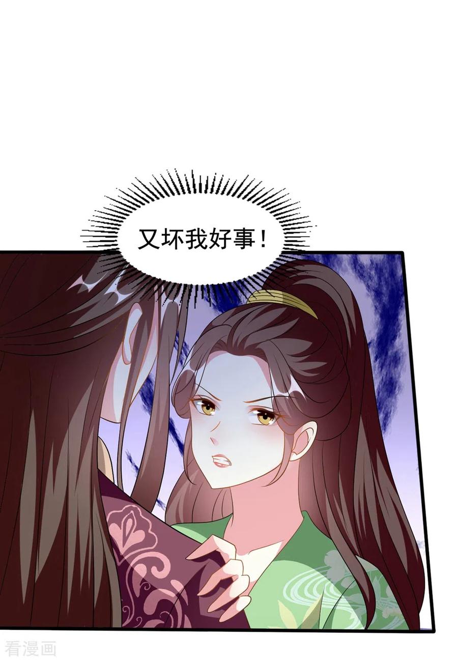 坏心王爷别惹我205话 公主大婚