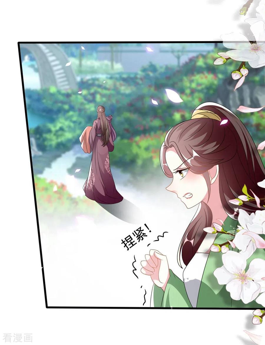 坏心王爷别惹我205话 公主大婚
