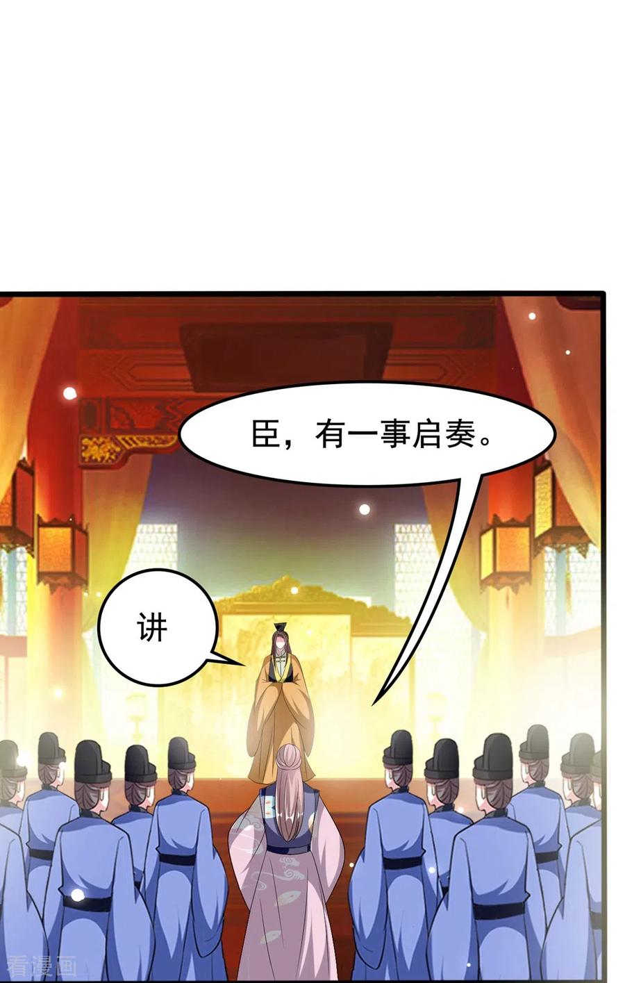 坏心王爷别惹我205话 公主大婚