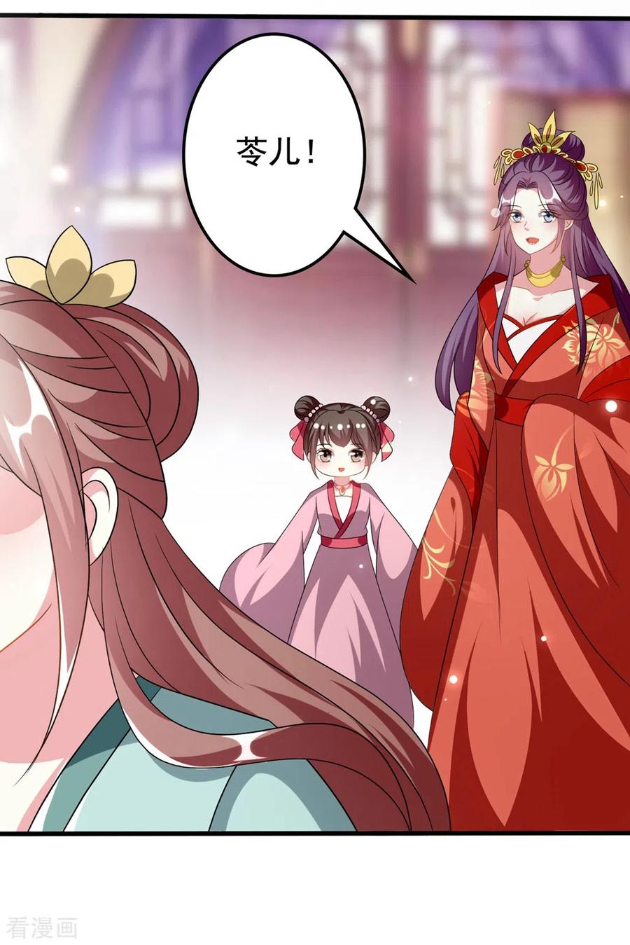 坏心王爷别惹我205话 公主大婚