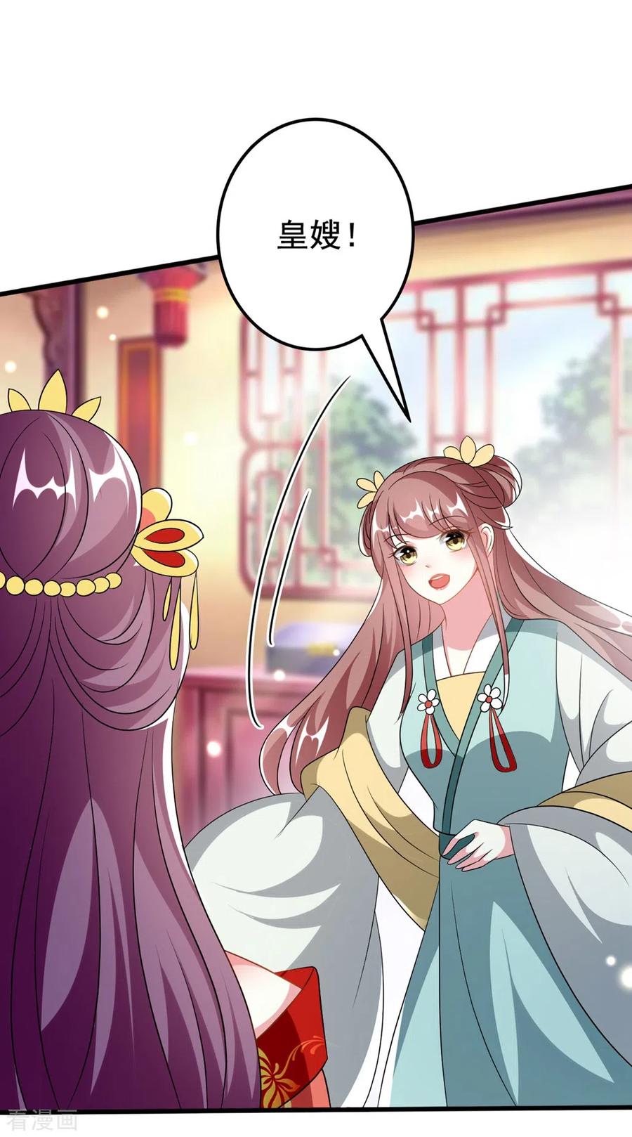 坏心王爷别惹我205话 公主大婚