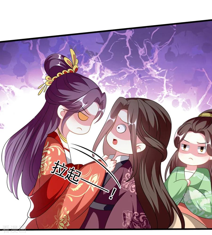 坏心王爷别惹我205话 公主大婚