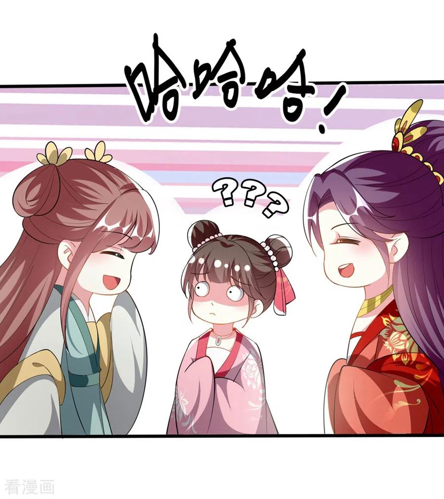坏心王爷别惹我205话 公主大婚