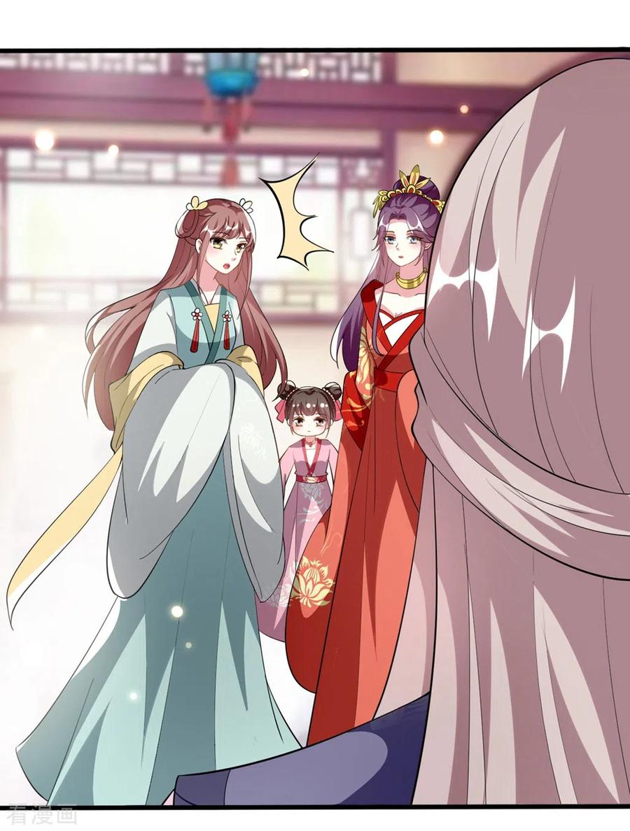 坏心王爷别惹我205话 公主大婚