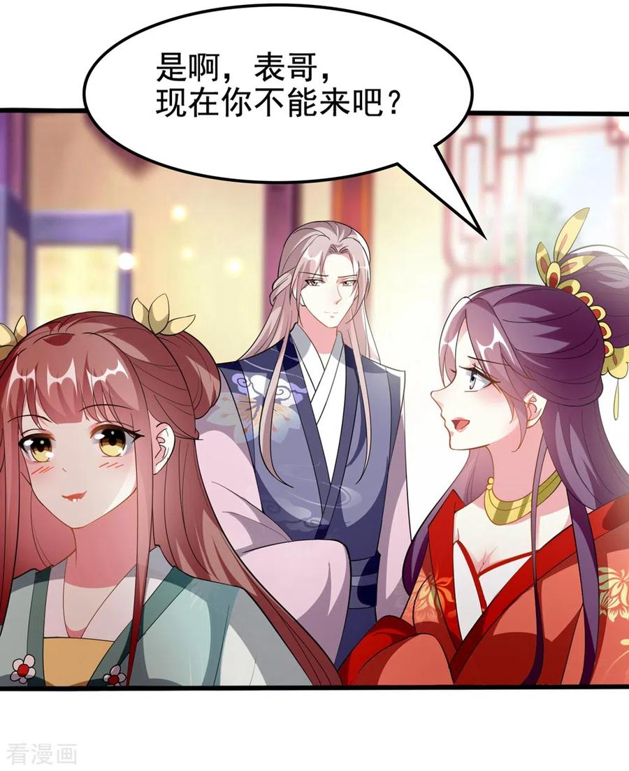 坏心王爷别惹我205话 公主大婚