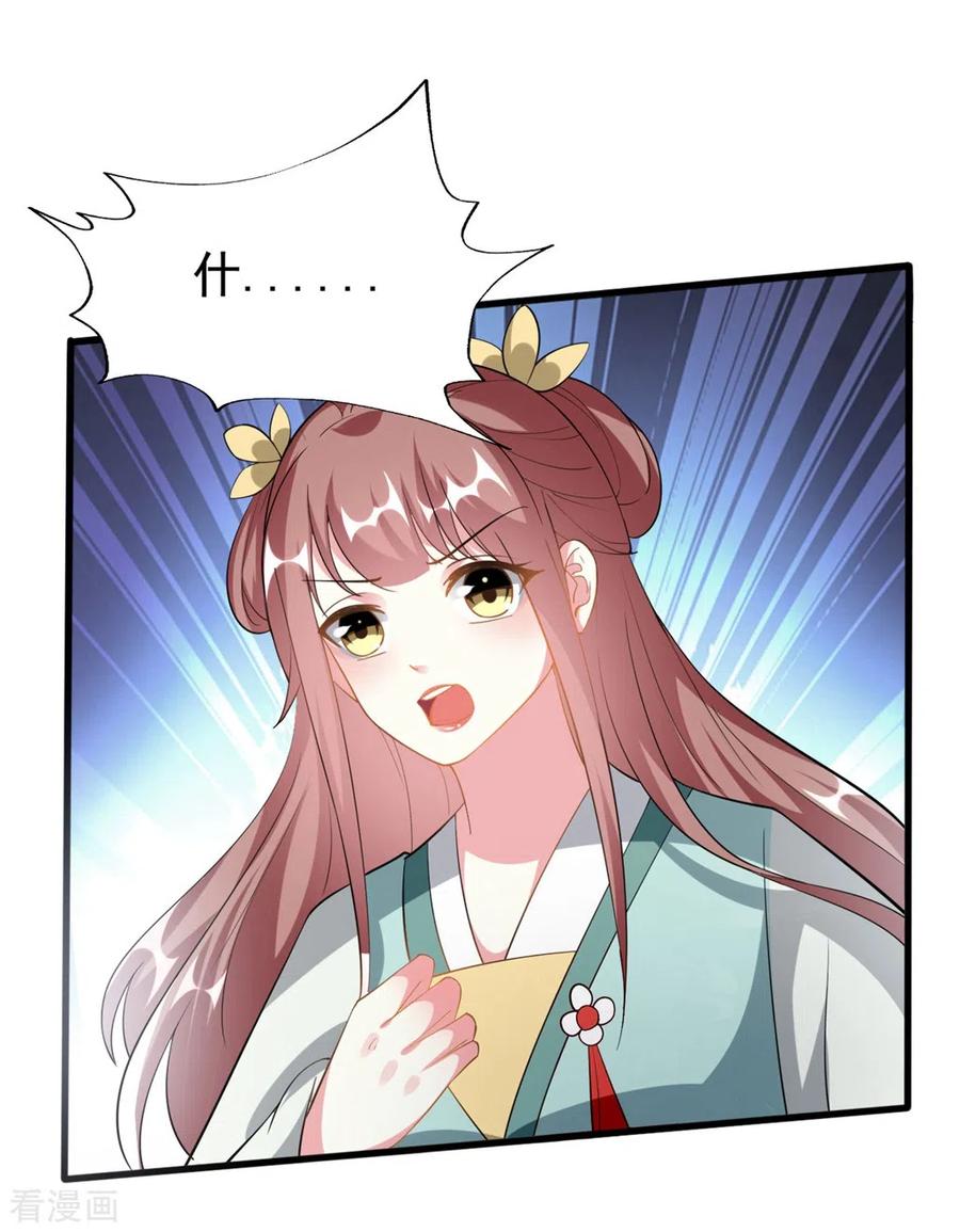 坏心王爷别惹我205话 公主大婚