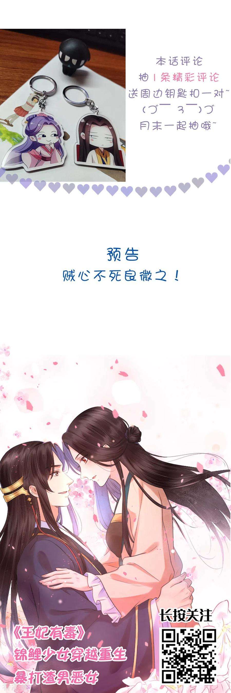 坏心王爷别惹我205话 公主大婚
