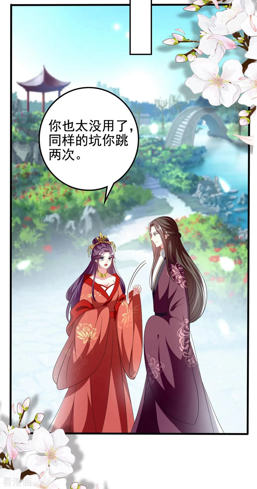 坏心王爷别惹我205话 公主大婚