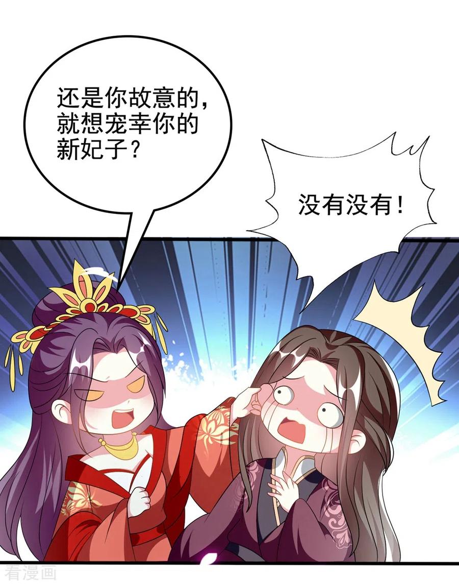坏心王爷别惹我205话 公主大婚