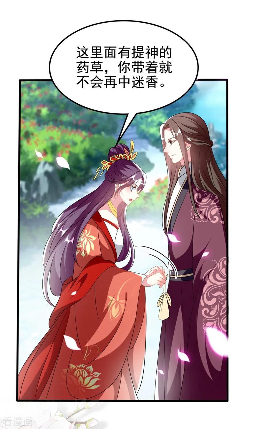 坏心王爷别惹我205话 公主大婚