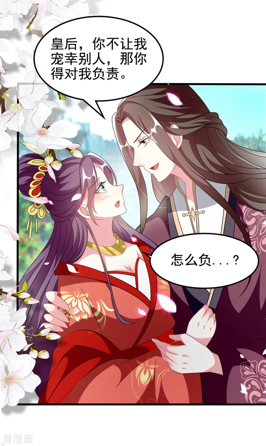 坏心王爷别惹我205话 公主大婚
