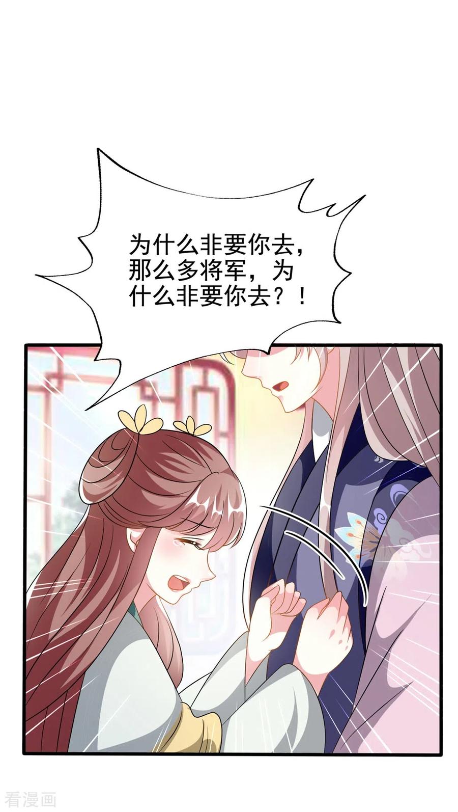 坏心王爷别惹我206话 手撕戚雪