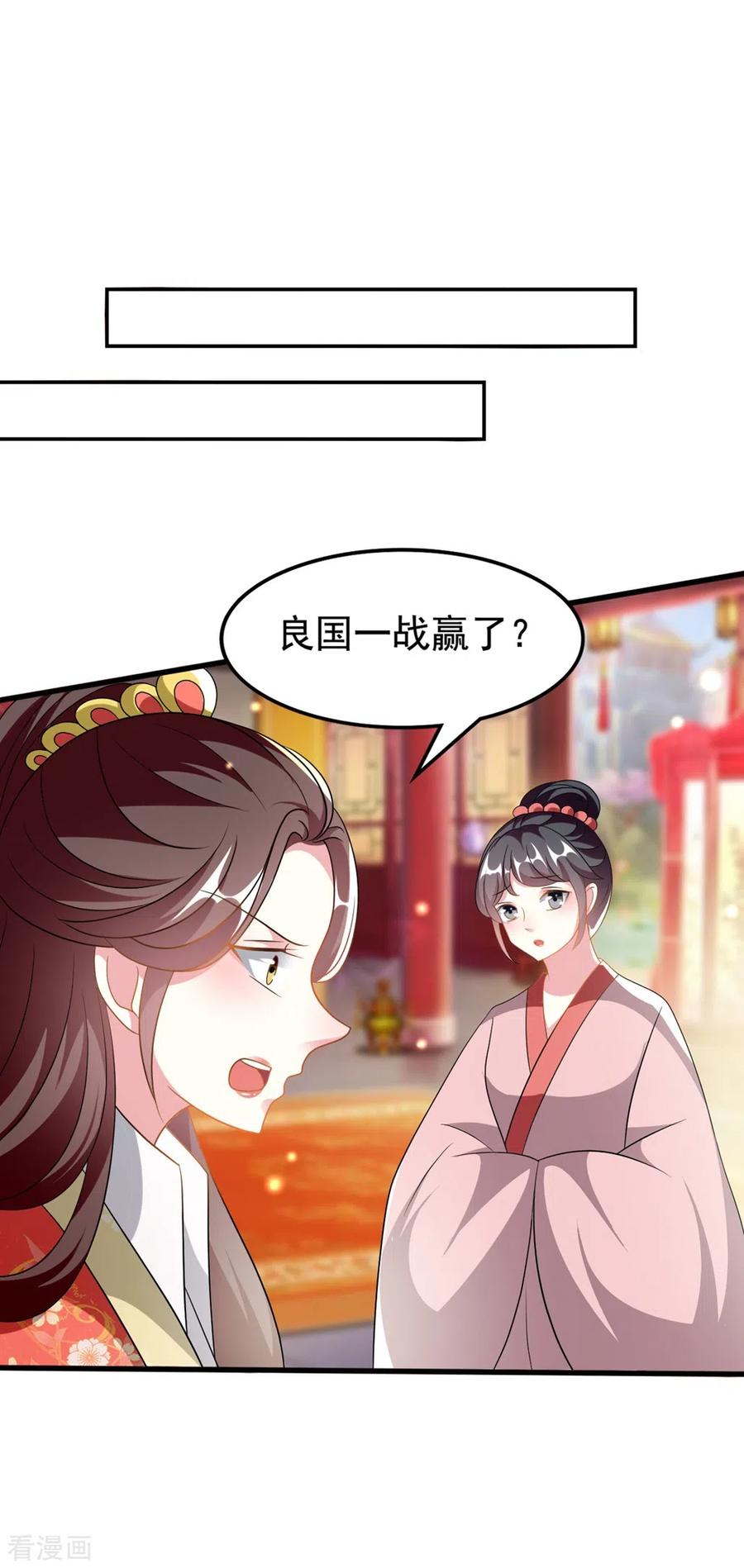 坏心王爷别惹我206话 手撕戚雪