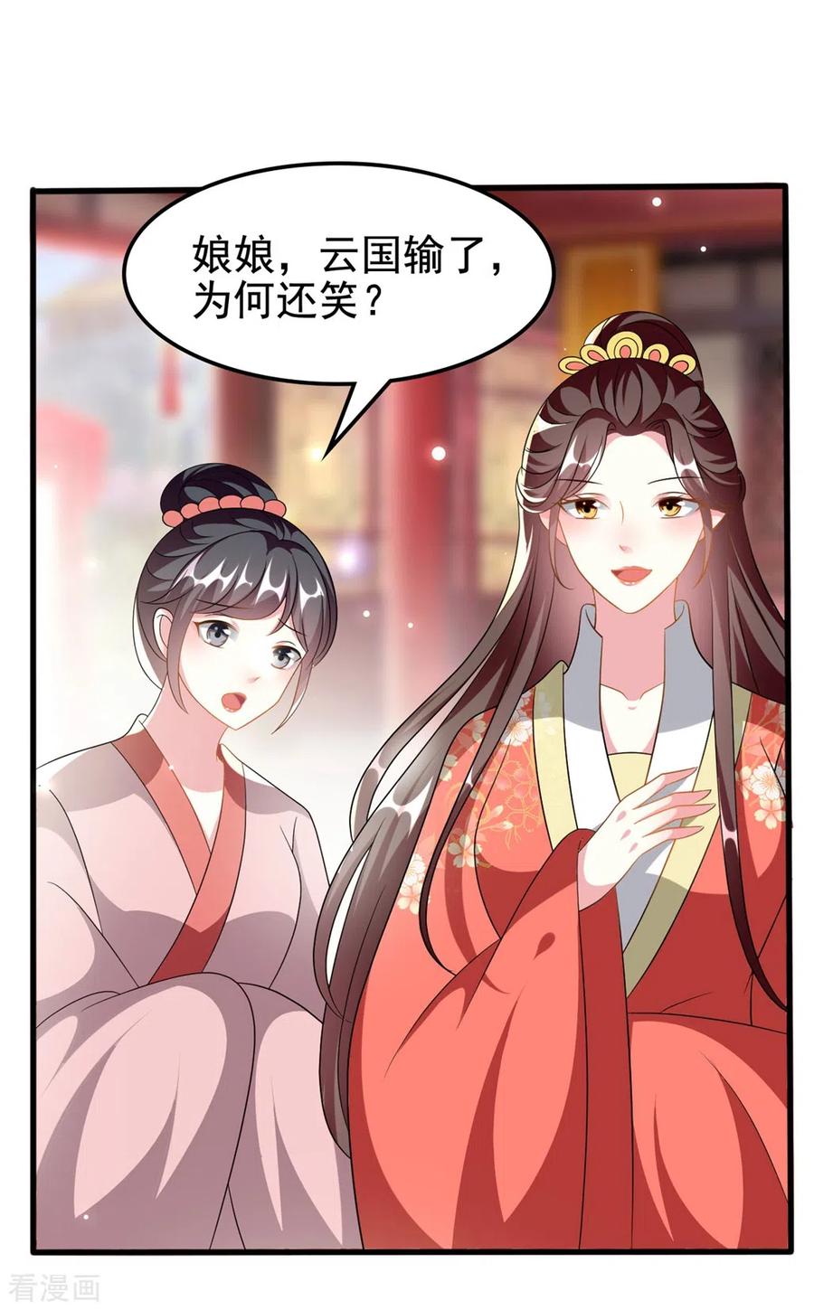 坏心王爷别惹我206话 手撕戚雪