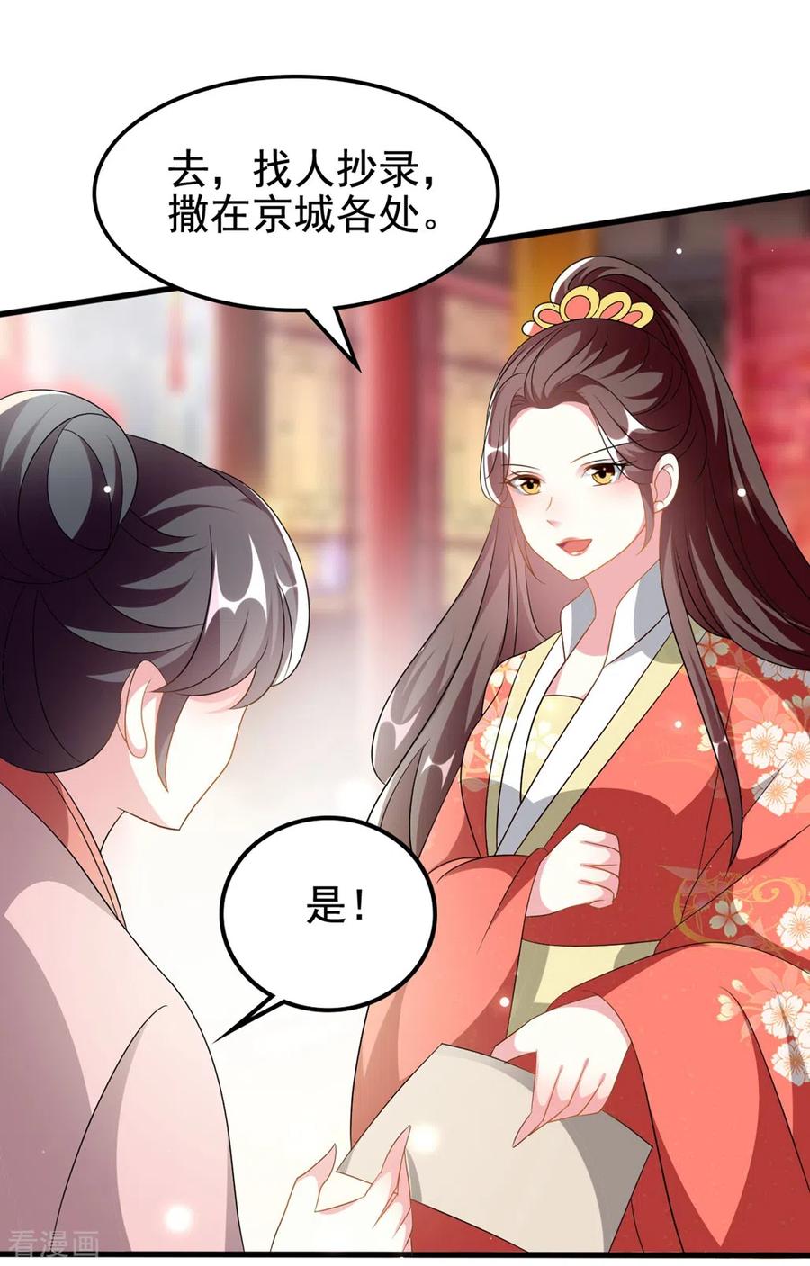坏心王爷别惹我206话 手撕戚雪