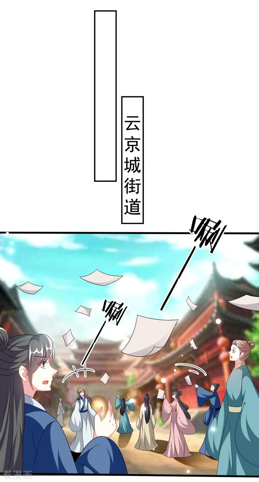 坏心王爷别惹我206话 手撕戚雪