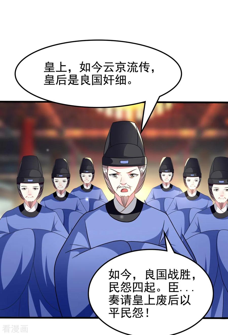 坏心王爷别惹我206话 手撕戚雪